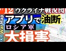 2023年7月12日ウクライナ戦況図