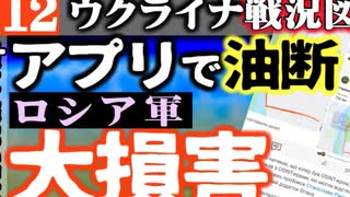 2023年7月12日ウクライナ戦況図