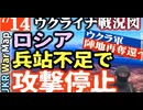 2023年7月14日ウクライナ戦況図