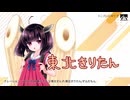 【CM動画】VOICEPEAK 桜乃そら/Synthesizer V AI 弦巻マキ/VOICEPEAK 商用可能 6ナレーターセット/VOICEPEAK 東北イタコ