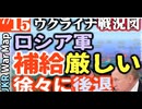 2023年7月15日ウクライナ戦況図