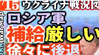2023年7月15日ウクライナ戦況図