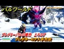 パルワールド　プレデターコア入手方法　プレデターパルの場所　ユキカゲ　＃２９２　【Palworld】