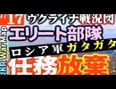 2023年7月16日ウクライナ戦況図