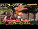 パルワールド　プレデターコア入手方法　プレデターパルの場所　キンガゼル　＃２９３　【Palworld】