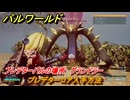パルワールド　プレデターコア入手方法　プレデターパルの場所　グランドラー　＃２９５　【Palworld】