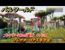 パルワールド　プレデターコア入手方法　プレデターパルの場所　キノッポ　＃２９６　【Palworld】