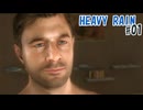 HEAVY RAINを実況プレイ_#01