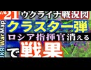2023年7月21日ウクライナ戦況図