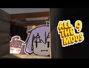 ゆかきりのマインクラフト#5【All the Mods 9】