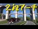 【Euro Truck Simulator 2】ペーパー歴10年がフランスの空港を巡る（#330）【実況プレイ】