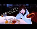 【VRoidMMD】しあわせレストラン w/Riley Compass