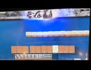 【4戦目】ゆきゆきてMJAC【全速前進！】