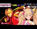 【スト6】御曹司をわからせたい♡【奮闘記Part8】【リリンちゃん実況】