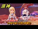 原神　シトラリの伝説任務　ナタまで追ってきた依頼①　ファデュイと会話する　七彩の戦いの真相　流れゆく色の記憶第三幕　＃４４　【gensin】