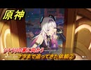 原神　シトラリの伝説任務　ナタまで追ってきた依頼②　シトラリの家に向かう　七彩の戦いの真相　流れゆく色の記憶第三幕　＃４５　【gensin】