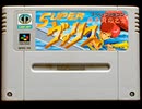 [実況]「スーパーヴァリス（NS=SFC）」ビジュアルシーン & 秘蔵映像CM（スマホ撮影）