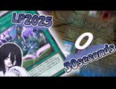 【遊戯王マスターデュエル】トゥーンなカードで極限デュエル！【VOICEVOX実況】