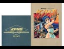 [実況]「夢幻戦士ヴァリスII（NS=MSX2）」ヴァリスコレクションIIIより第6回 ステージ5〜ステージ6（スマホ撮影）