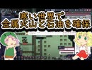 【Oxygen_Not_Included】寒い惑星で石油と金属火山を攻略する地底のおねーさん
