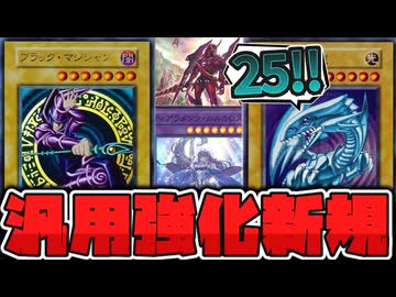 【遊戯王】 明らかに強すぎるテーマ到来！ 2500が付く全てが超強化！ 『創世の神 デウテロノミオン』 【ゆっくり解説】