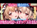 【東方 ASMR】理性壊れる4人責め⁉弄ぶ♡の大好きフランの添い寝耳かき&絶頂耳はむはむカウントダウンで脳バグ体験！【男性向けシチュボ・バイノーラル・入眠】