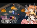 【月読アイ実況プレイ】Elin機械化計画 14【Elin】