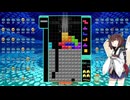 【VOICEROID実況】東北きりたんの毎日テト１チャレンジw 1032日目【テトリス99】