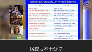 新型コロナとエイズの手口は同じ - 嘘と有害な治療法