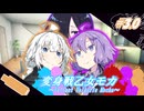 変身戦乙女モカ#3.0「怪滅活動部」【ソフトウェアトーク劇場】