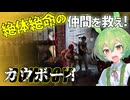 【VOICEPEAK】投げナイフの使い方は投げるだけじゃないテキサスチェーンソー実況プレイ【PS5 | The Texas Chain Saw Massacre】