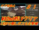 #1 ワイルドアームズ2 低LVクリア 【ゆっくり実況】
