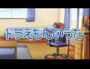 みんなはどこに行って、何がしたい？「ドラえもんのうた 」　Vo.きりたんお姉さん　【みんなで歌おうCh】 【保育士厳選】【子ども達に大人気】