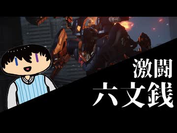 【切り抜き】トラウマを蘇らせながら六文銭と戦うKai Yook