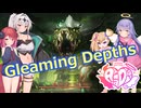 【Fallout76】レイド：Gleaming Depths その2【COEIROINK実況】