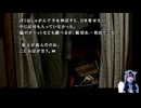 #4　かまいたちの夜（ペンション”シュプール”編） 【初見プレイ】