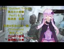 [The Outlast Trials]真冬の大殺戮Part１＆２　殺戮の嵐を乗り越えて　家族を再会させる編[Voiceroid実況プレイ]