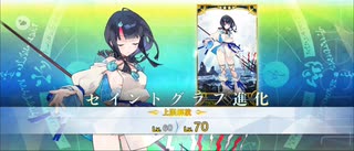 【FGO】宇津見エリセ（霊基再臨）