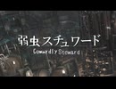 【Frostpunk2】結月ゆかりの弱虫スチュワード.Part1