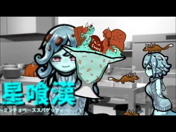 星喰漢.mp16【Rimworld淫夢】