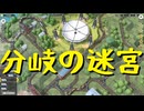 【Train Valley 2】鉄道運行パズルゲーム Stage47「電波望遠鏡 FAST」リトライ（#56）【実況プレイ】