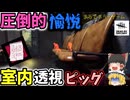 【DBD】オーラを見る圧倒的愉悦！室内透視ピッグはガチ【ゆっくり実況】