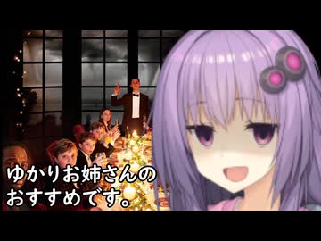 いいねを押す場合はご注意を！　　映画大好きゆかりさんの誘い２３「サイレントナイト」