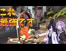 ゆかりさんとトバリさんのVALORANT