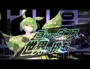 【ずんだもん】 "PaRTi ! -Daybreak-" 特別TVCM公開なのだ!【ずんだもん世界化計画】