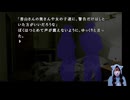 #5　かまいたちの夜（ペンション”シュプール”編） 【初見プレイ】