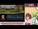 【縛りプレイ】一度使った武器は以降の章で封印される『トラキア776』14章 - 前編【きりたん＆ずんだもん実況】
