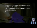 #6　かまいたちの夜（ペンション”シュプール”編） 【初見プレイ】