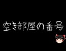 【ゆっくり怪談】ChatGPTで怪談作ってみた。その200【AI怪談】
