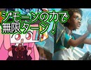 【MTGA】帰ってきたクソデッカー茜ちゃん その540【ボイスロイド実況】